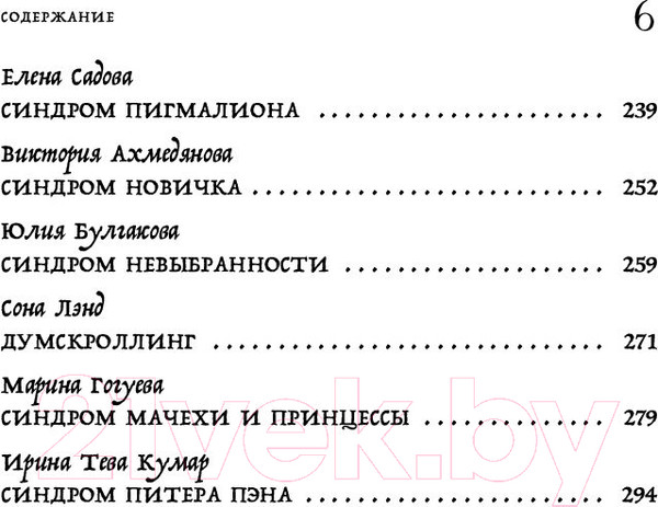 Изображение товара Книга Бомбора Зоопарк в твоей голове. 25 психологических синдромов (Лабковский М.)