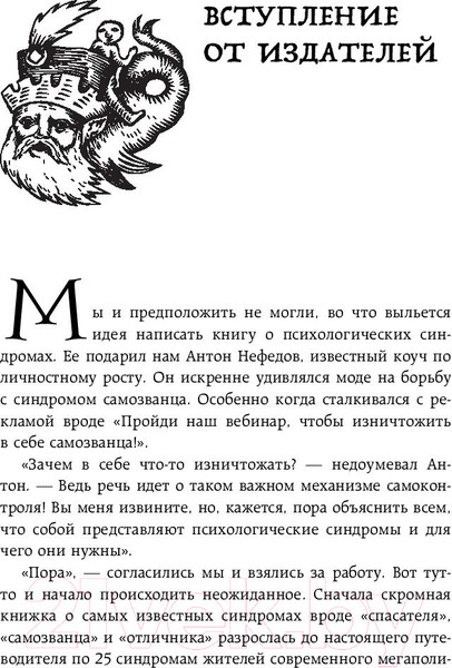 Изображение товара Книга Бомбора Зоопарк в твоей голове. 25 психологических синдромов (Лабковский М.)