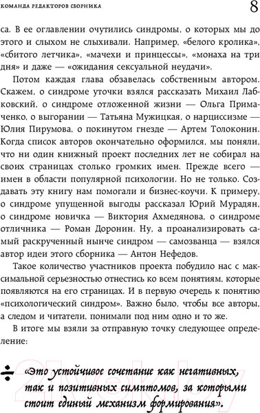 Изображение товара Книга Бомбора Зоопарк в твоей голове. 25 психологических синдромов (Лабковский М.)
