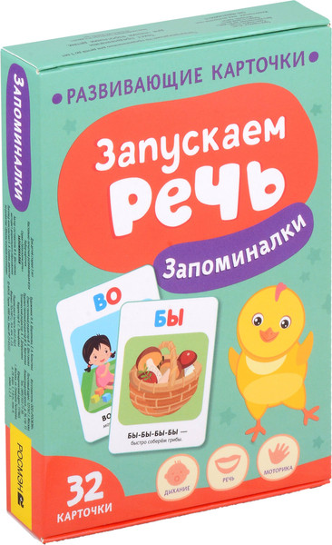 Изображение товара Развивающие карточки Росмэн Запускаем речь. Запоминалки