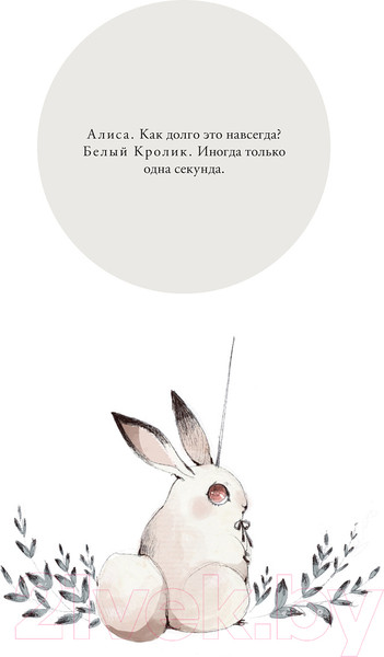 Изображение товара Комикс О2 Loputyn. Cotton Tales. Том 1. Иллюзии