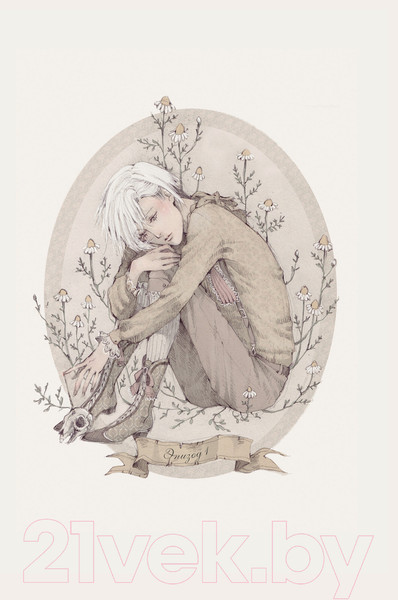 Изображение товара Комикс О2 Loputyn. Cotton Tales. Том 1. Иллюзии