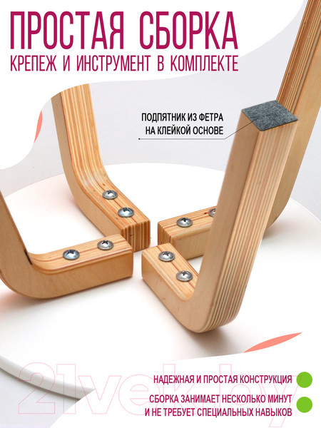 Изображение товара Табурет детский Millwood D33.6x25.5 (белый/береза)