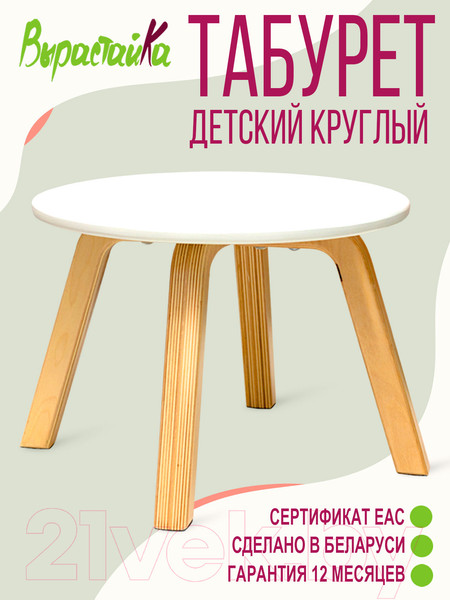 Изображение товара Табурет детский Millwood D33.6x25.5 (белый/береза)