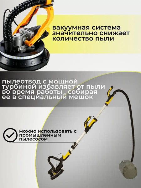 Изображение товара Шлифовальная машина для стен WMC Tools S1M-DH04-230A(52626)