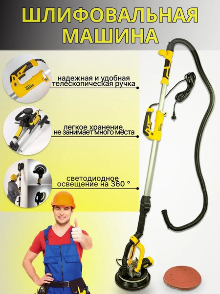 Изображение товара Шлифовальная машина для стен WMC Tools S1M-DH04-230A(52626)