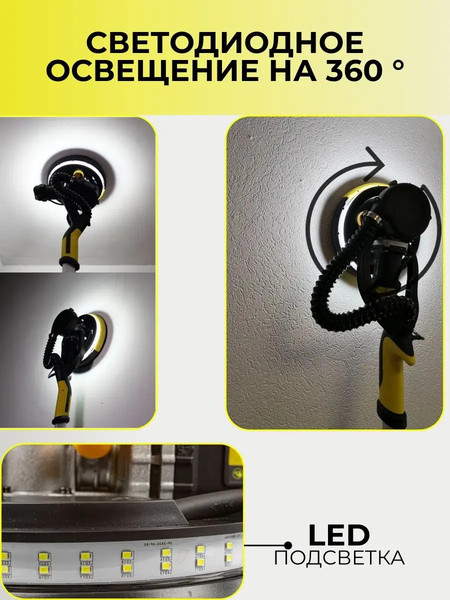 Изображение товара Шлифовальная машина для стен WMC Tools S1M-DH04-230A(52626)
