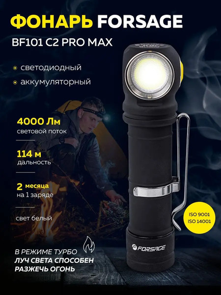 Изображение товара Фонарь Forsage F-BF101(54145)