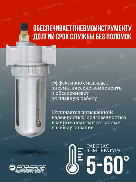 Изображение товара Лубрикатор Forsage F-AL802(54448)