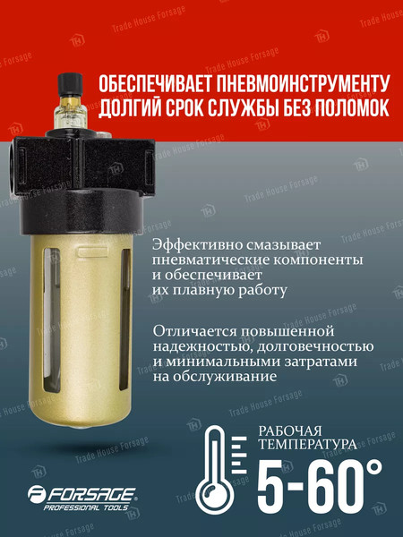 Изображение товара Лубрикатор Forsage F-BL2000(54473)