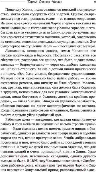 Изображение товара Книга Яуза-пресс Великие мужчины XX века (Вульф В.Я., Чеботарь С.А.)