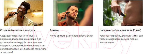 Изображение товара Триммер Philips OneBlade QP6541/15