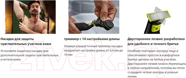 Изображение товара Триммер Philips OneBlade QP6541/15