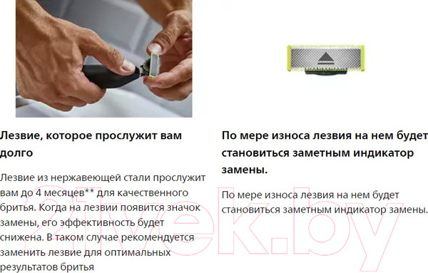 Изображение товара Триммер Philips OneBlade QP6541/15