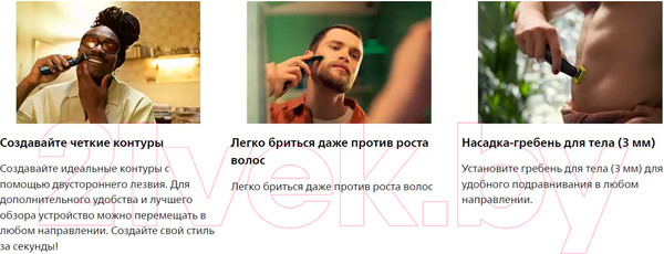 Изображение товара Триммер Philips OneBlade QP6551/15