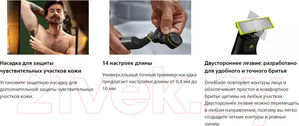 Изображение товара Триммер Philips OneBlade QP6551/15