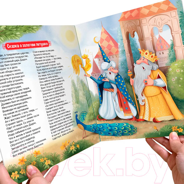 Изображение товара Книга Malamalama Библиотека сказок. Сказка о золотом петушке