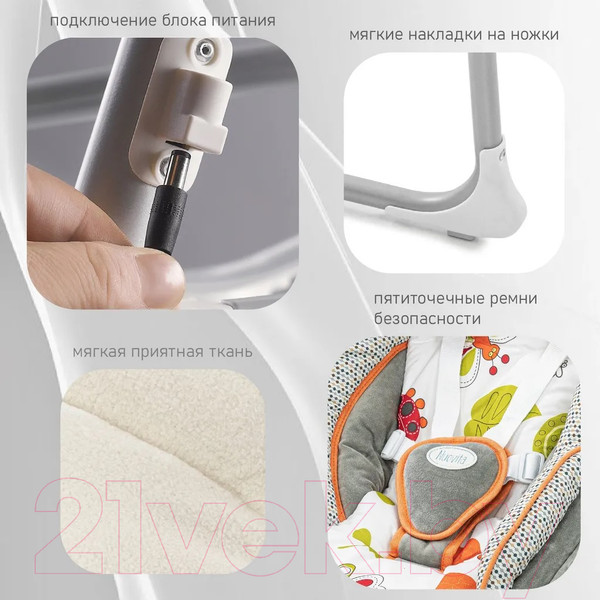 Изображение товара Качели для новорожденных Nuovita Migliore (закат)