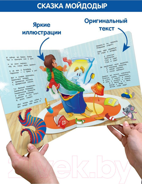 Изображение товара Книга Malamalama Книжная полка. Сказки (Чуковский К.)