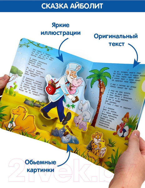 Изображение товара Книга Malamalama Книжная полка. Сказки (Чуковский К.)