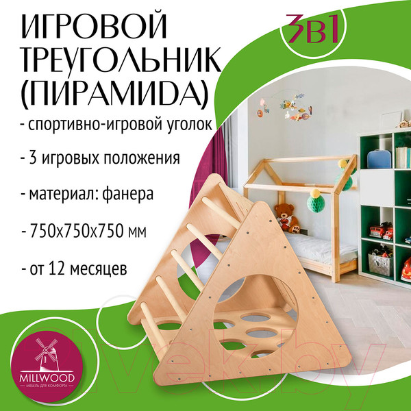 Изображение товара Тренажер для восхождения Millwood Пирамида (береза)