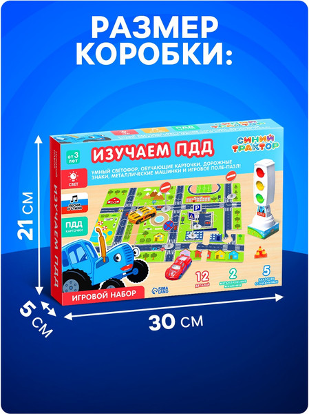 Изображение товара Развивающий игровой набор Синий трактор Светофор с игровым полем Изучаем ПДД / 7492681