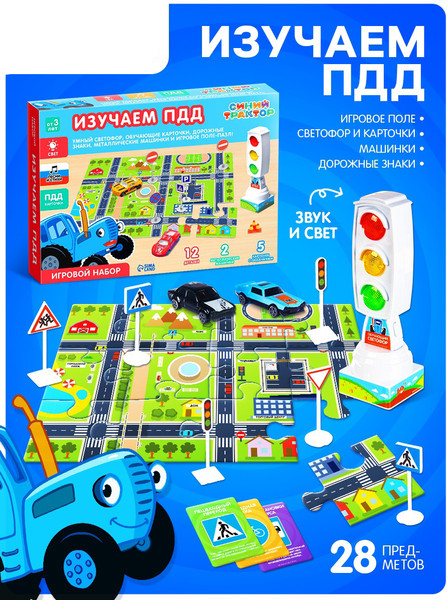 Изображение товара Развивающий игровой набор Синий трактор Светофор с игровым полем Изучаем ПДД / 7492681