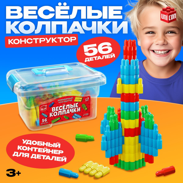 Изображение товара Конструктор Unicon Веселые колпачки / 9224823