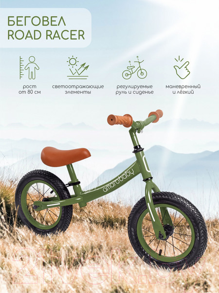 Изображение товара Беговел Amarobaby Road Racer / AB22-34RR/13 (зеленый)