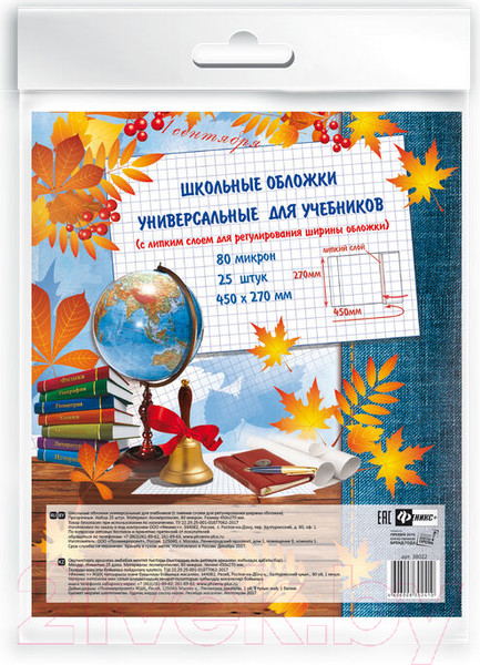 Изображение товара Набор обложек Феникс+ 38022/П