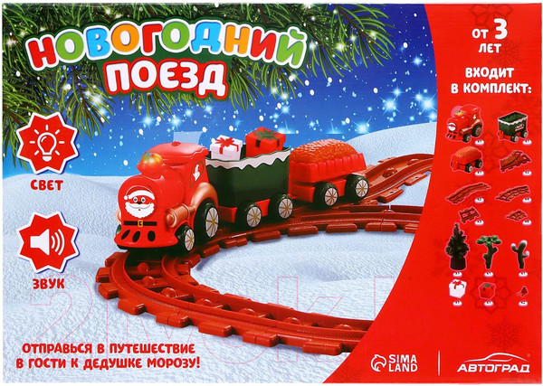Изображение товара Железная дорога игрушечная Автоград Новогодний поезд / 7774562