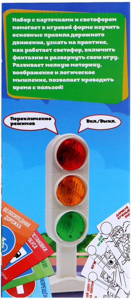 Изображение товара Развивающая игрушка Автоград Светофор Большая дорога / 6937289