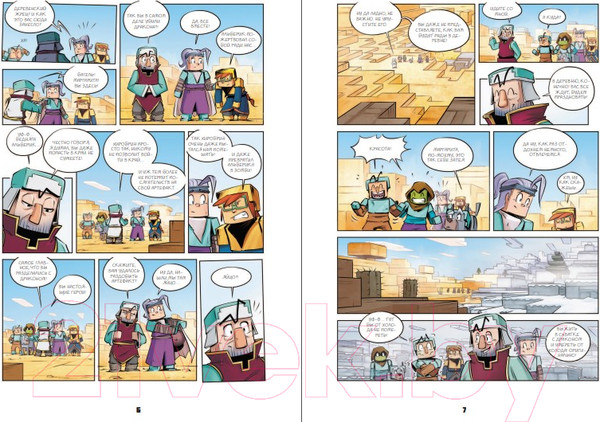 Изображение товара Комикс Бомбора Дневник героя. Памятное пиршество. Книга 5 (Кид К.)