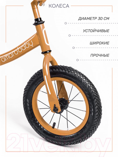 Изображение товара Беговел Amarobaby Road Racer / AB22-34RR/12 (коричневый)