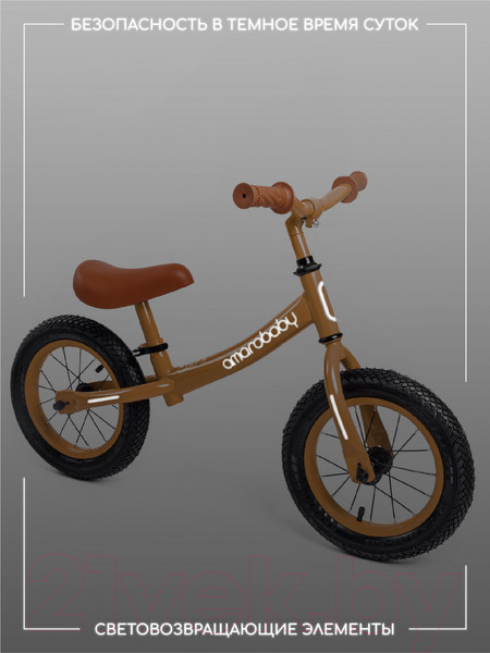 Изображение товара Беговел Amarobaby Road Racer / AB22-34RR/12 (коричневый)