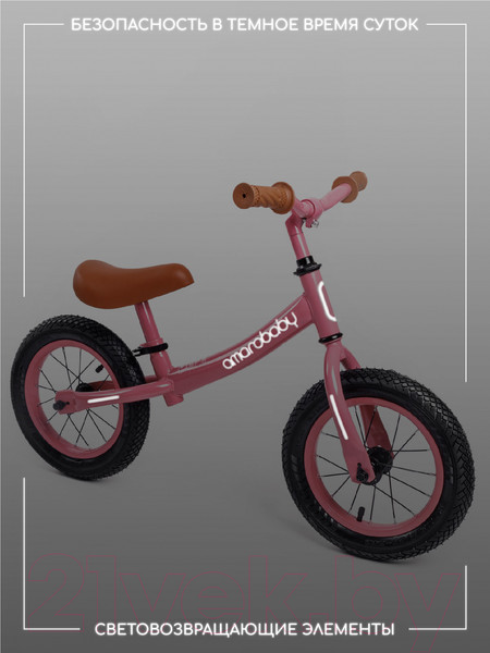 Изображение товара Беговел Amarobaby Road Racer / AB22-34RR/06 (розовый)