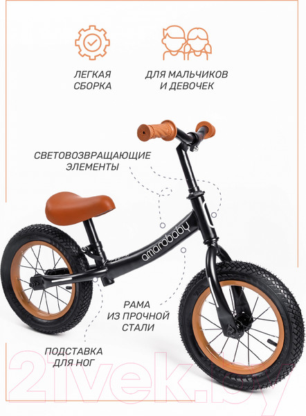 Изображение товара Беговел Amarobaby Road Racer / AB22-34RR/09 (черный)