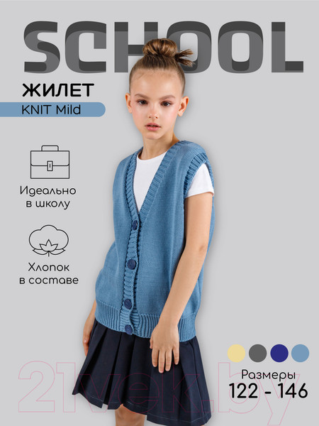Изображение товара Жилет детский Amarobaby Knit Mild / AB-OD21-KNITM10/19-128 (голубой, р. 128)