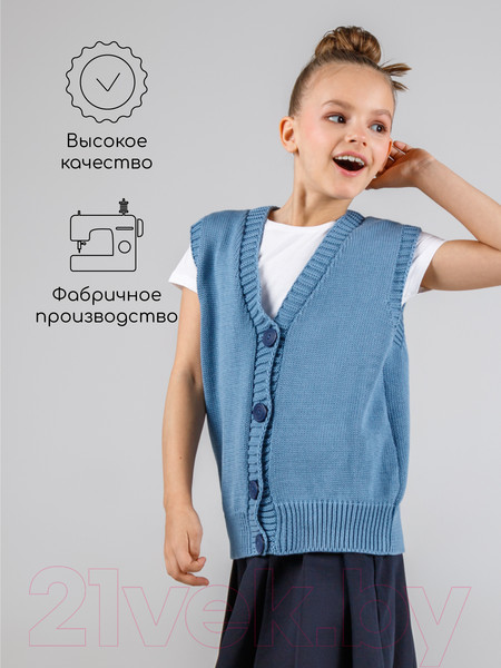 Изображение товара Жилет детский Amarobaby Knit Mild / AB-OD21-KNITM10/19-128 (голубой, р. 128)