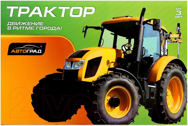 Изображение товара Набор игрушечной техники Автоград Стройка / 7656629