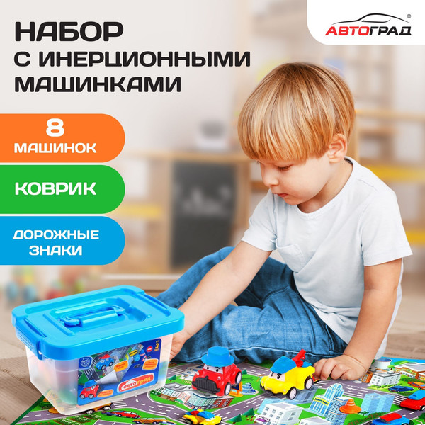 Изображение товара Набор игрушечных автомобилей Автоград Город / 5351690