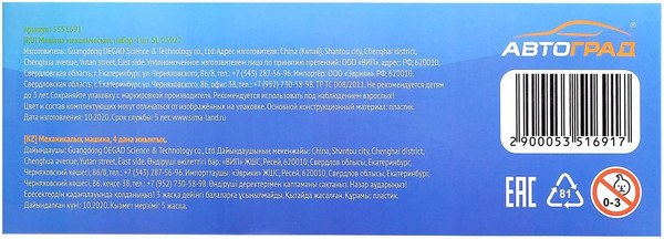 Изображение товара Набор игрушечных автомобилей Автоград Джимми / 5351691