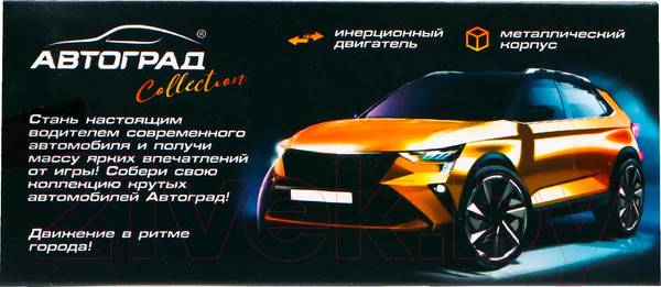 Изображение товара Масштабная модель автомобиля Автоград Гонка / 7608966 (желтый)