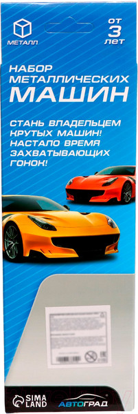 Изображение товара Набор игрушечных автомобилей Автоград Рейсер / 7836219