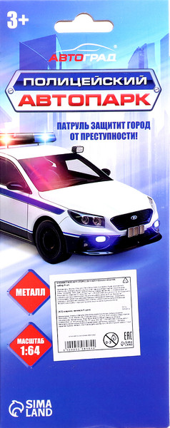 Изображение товара Набор игрушечных автомобилей Автоград Полиция / 5198484