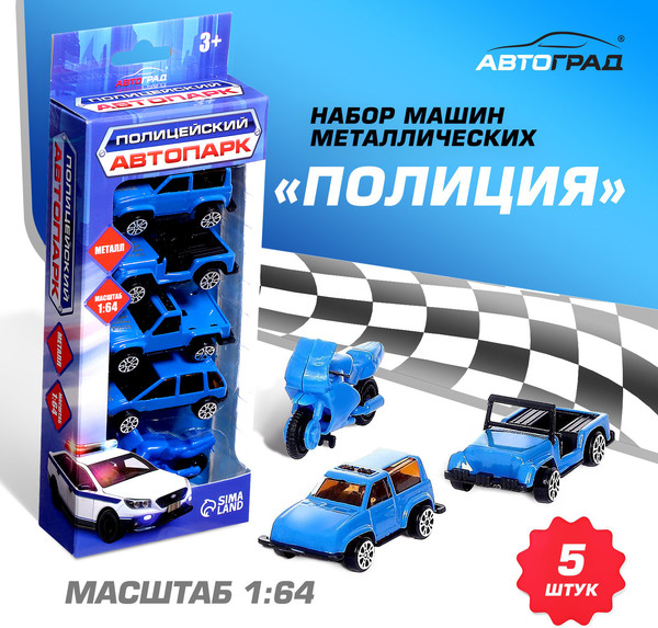 Изображение товара Набор игрушечных автомобилей Автоград Полиция / 5198484