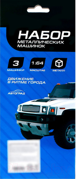 Изображение товара Набор игрушечных автомобилей Автоград Армия / 7779121