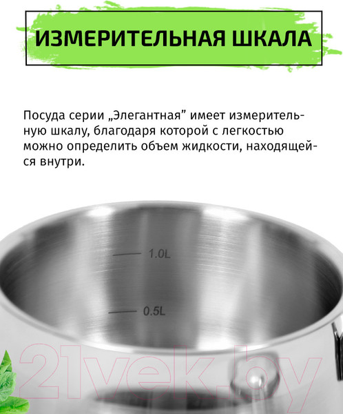 Изображение товара Кастрюля TimA Элегантная Э-2244