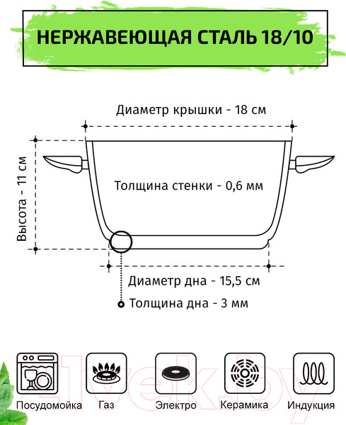 Изображение товара Кастрюля TimA Элегантная Э-1824