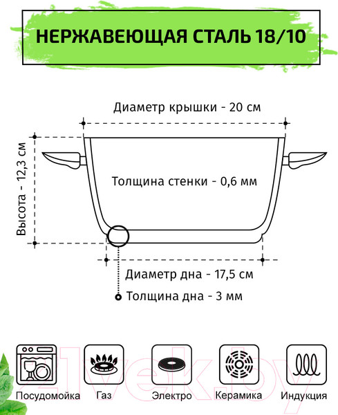 Изображение товара Кастрюля TimA Элегантная Э-2033